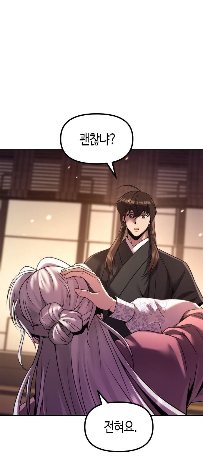 74 페이지