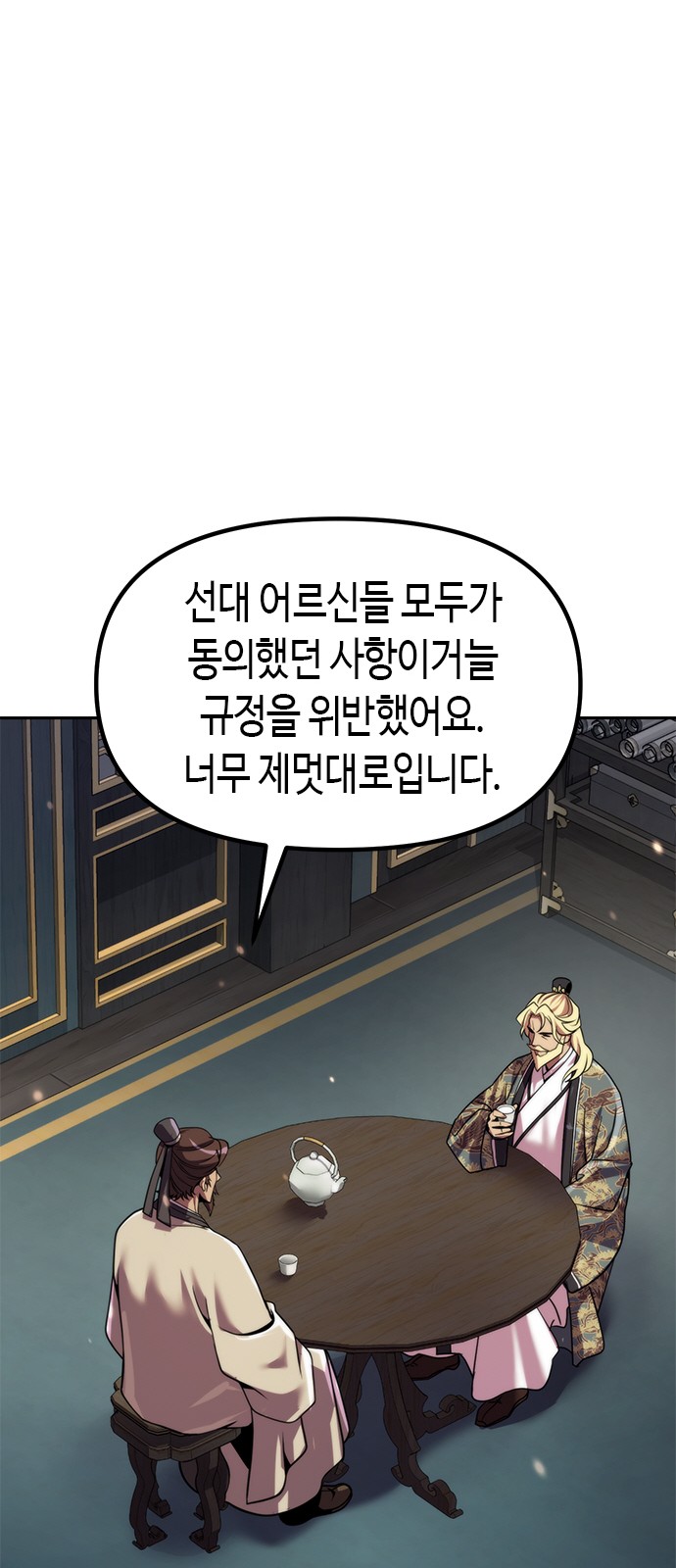 86 페이지