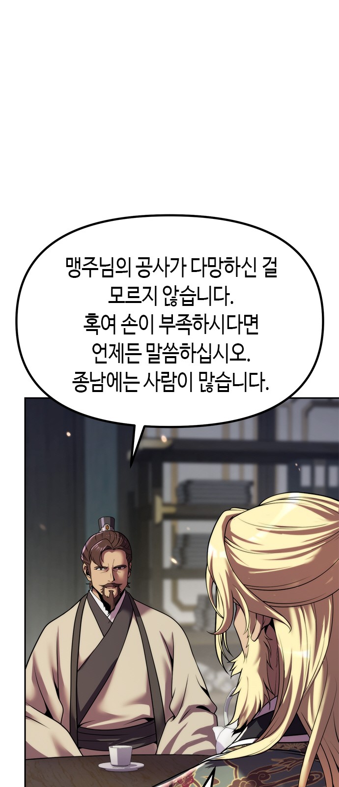 88 페이지