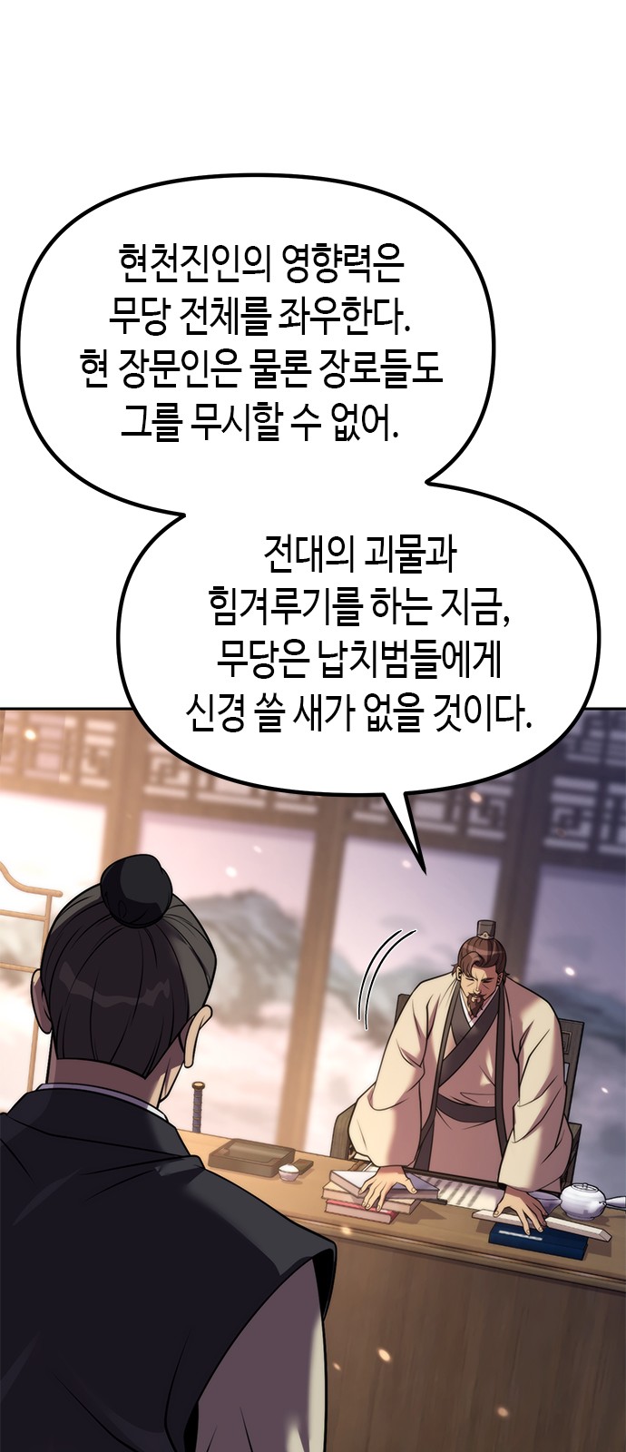 38 페이지