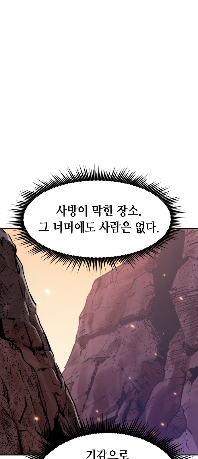 78 페이지