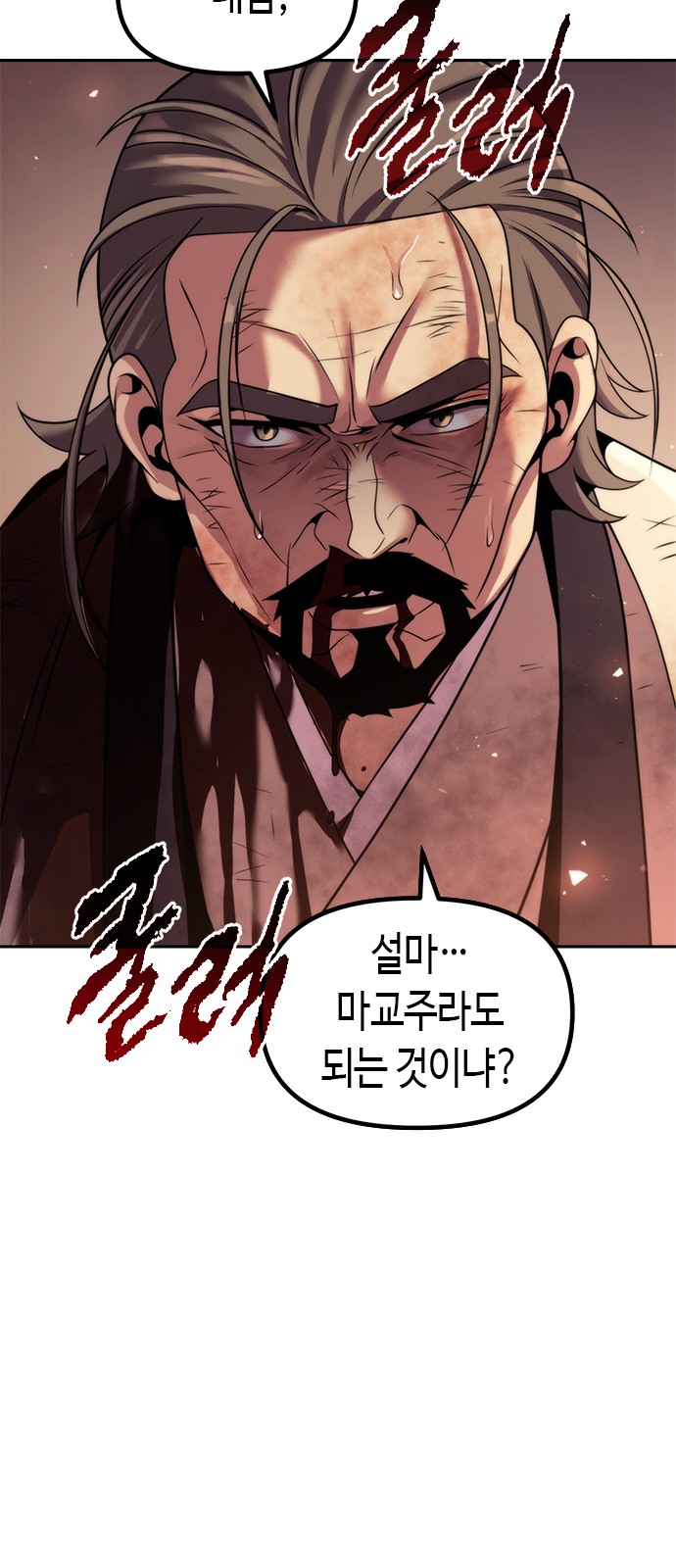 88 페이지