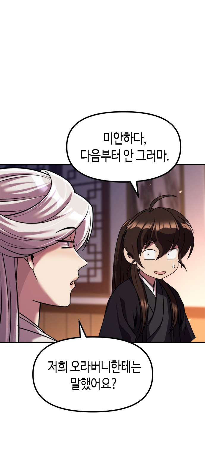 102 페이지