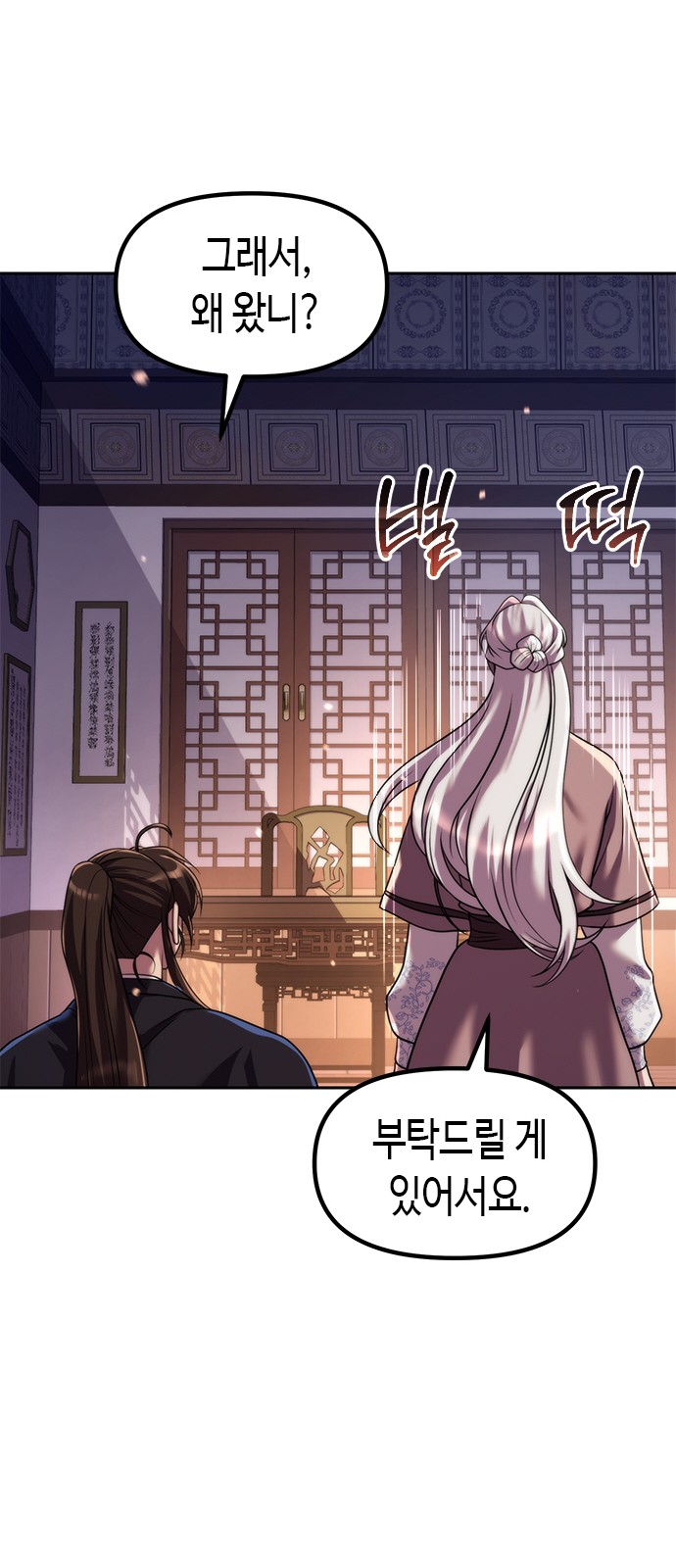 104 페이지