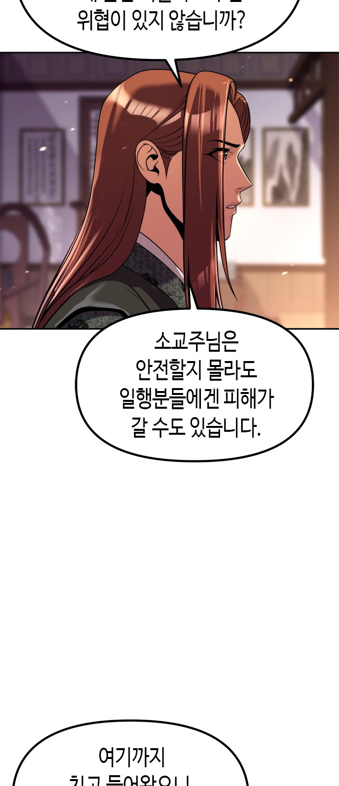 77 페이지