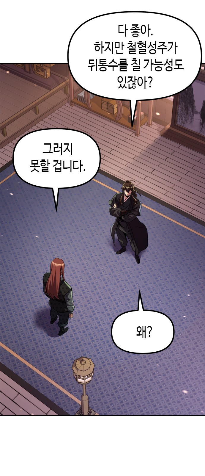 79 페이지