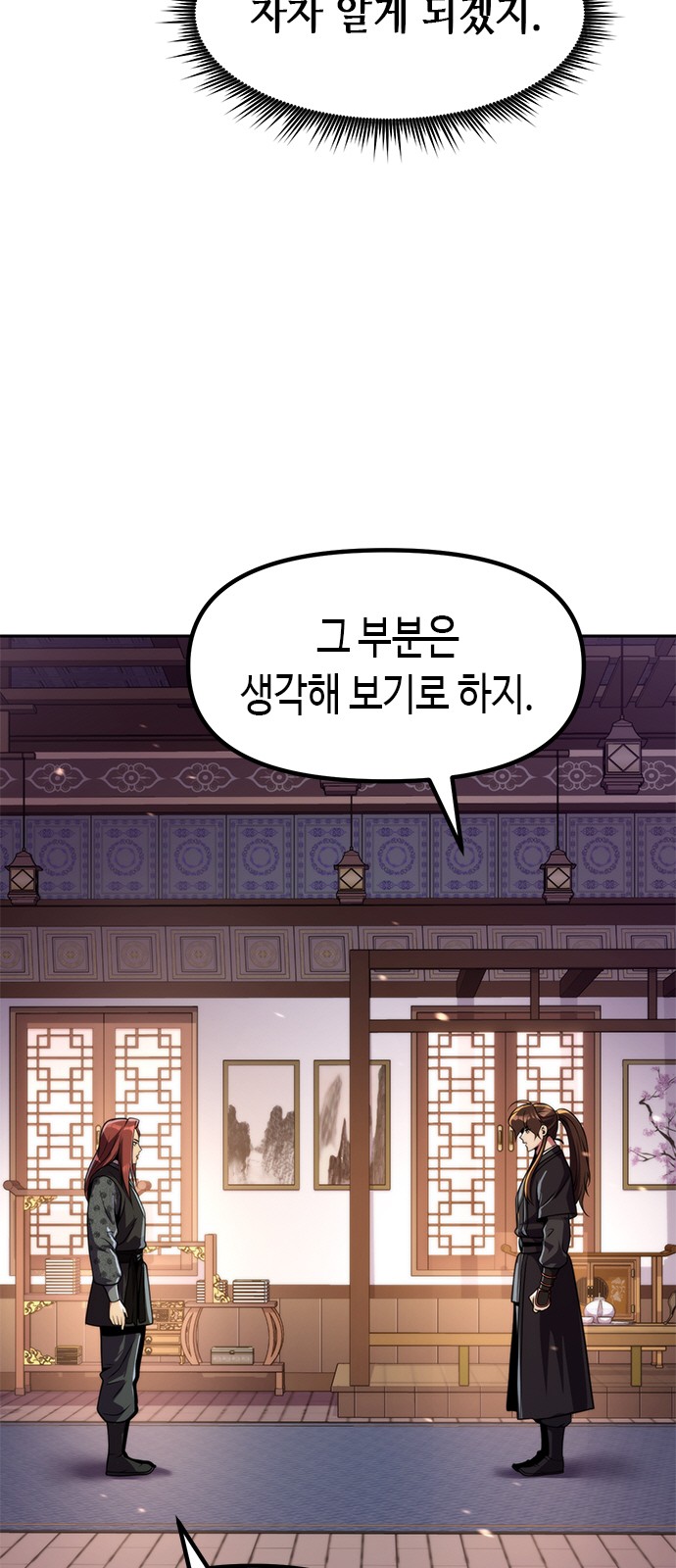 84 페이지