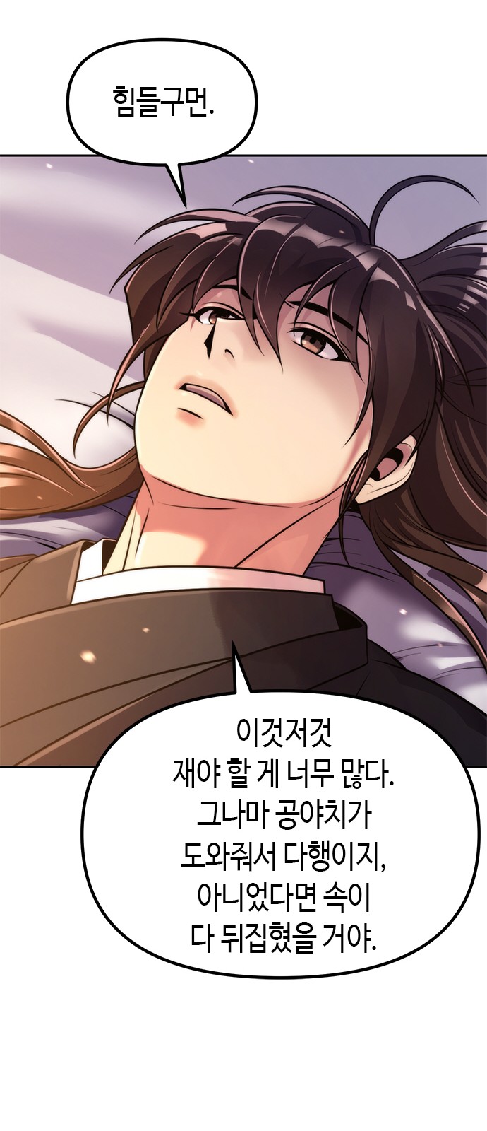 88 페이지