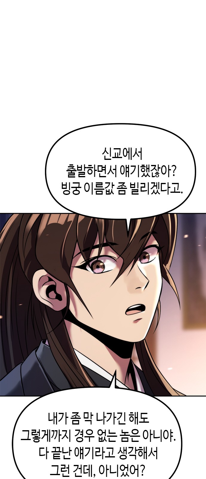 99 페이지