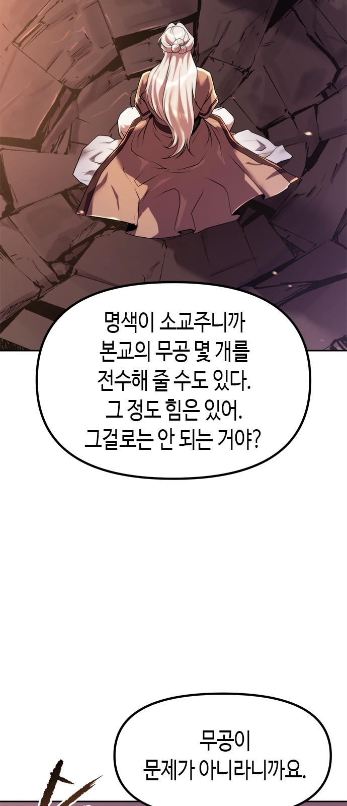 67 페이지