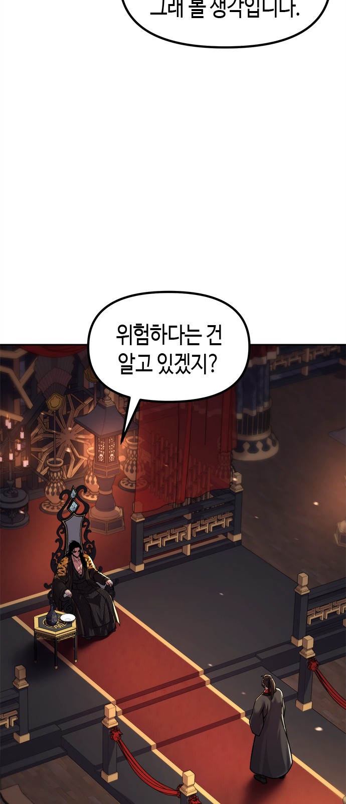 77 페이지