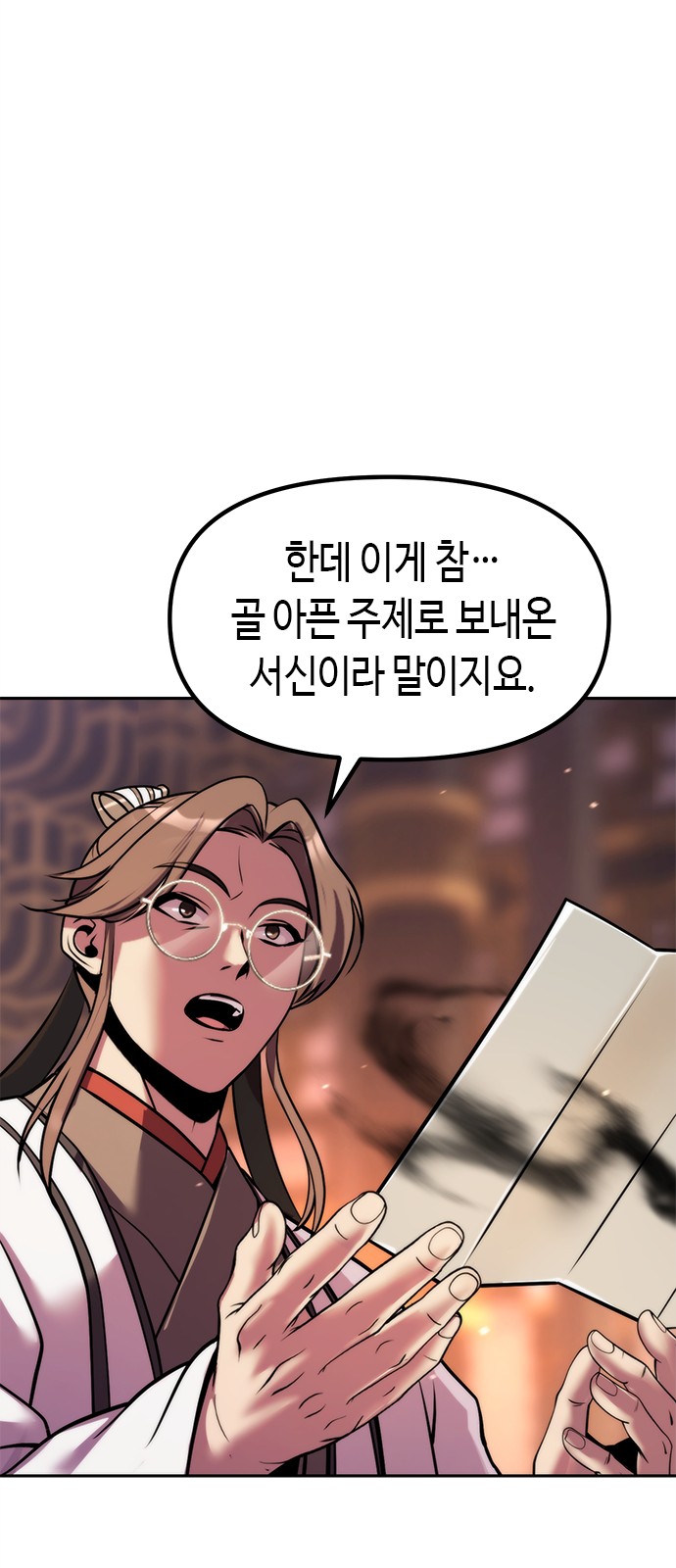 86 페이지