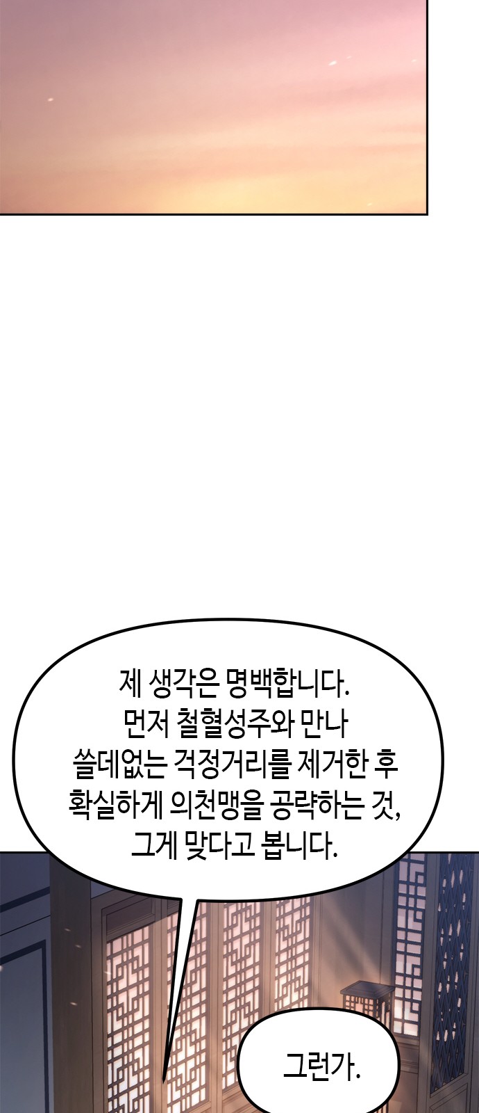 78 페이지