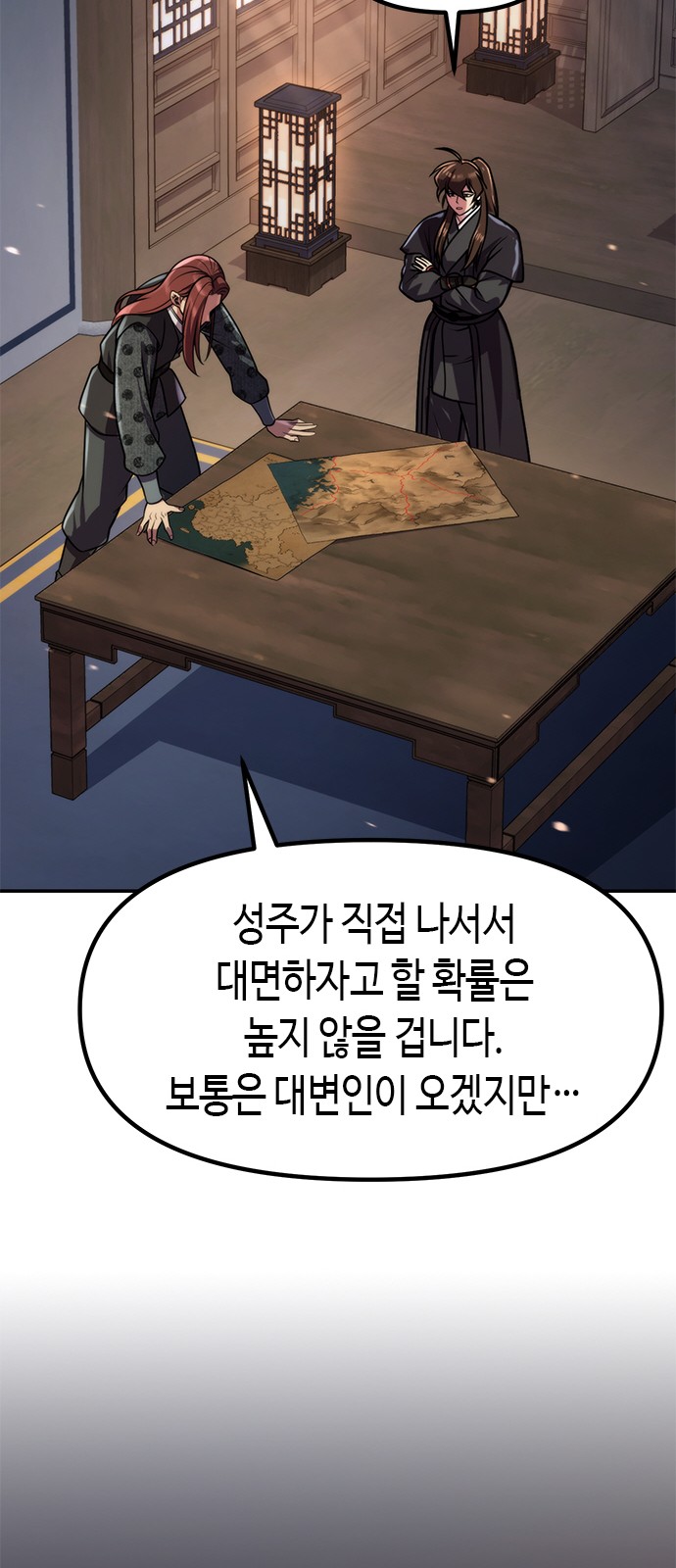 79 페이지