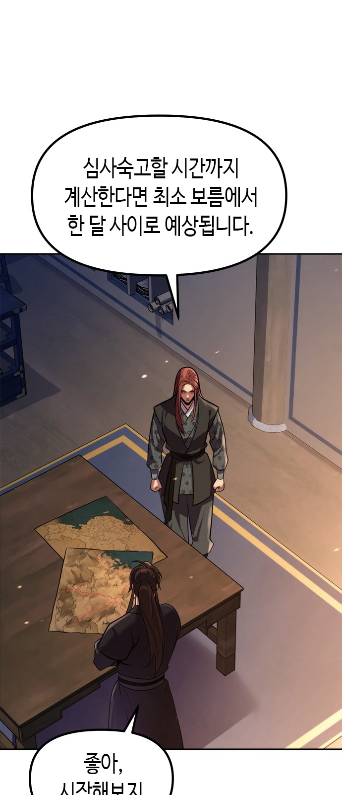 86 페이지