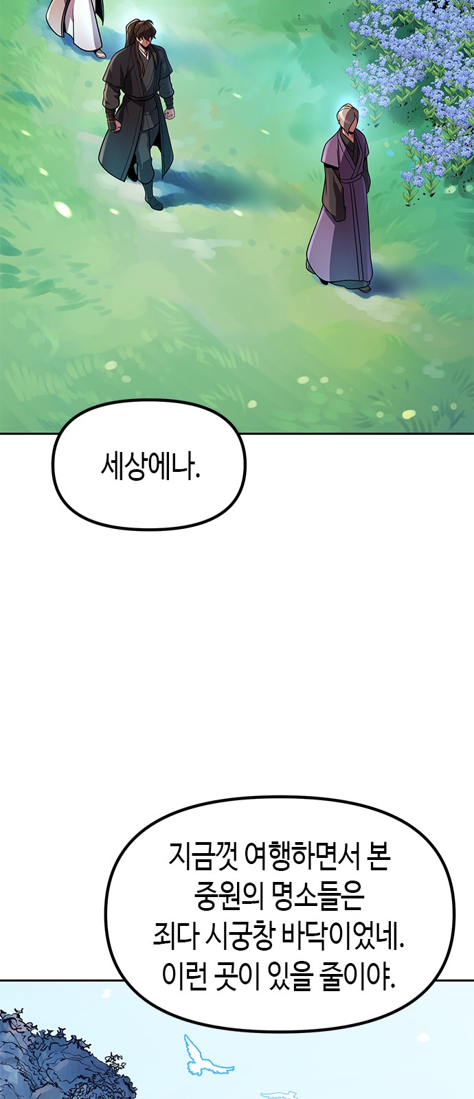 74 페이지