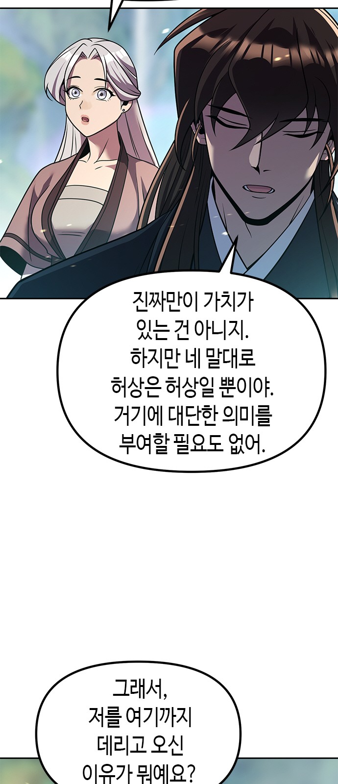82 페이지
