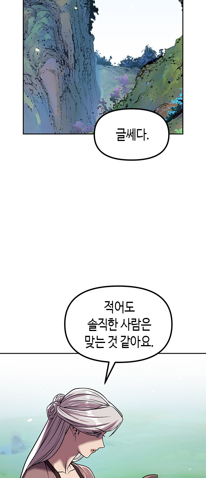88 페이지