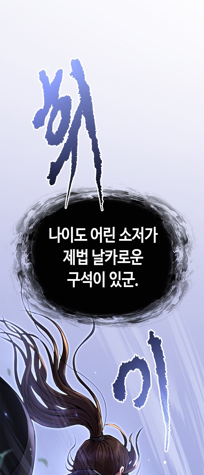 93 페이지