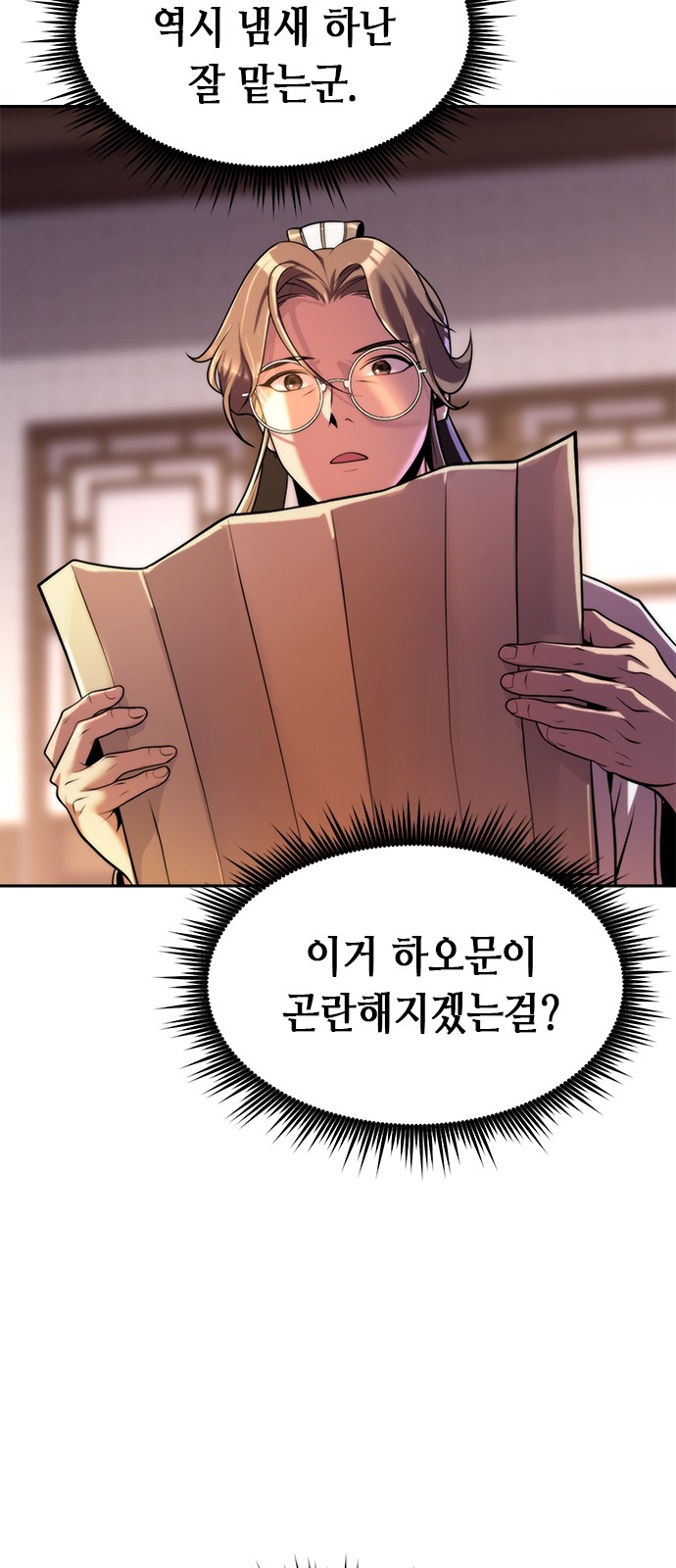 74 페이지