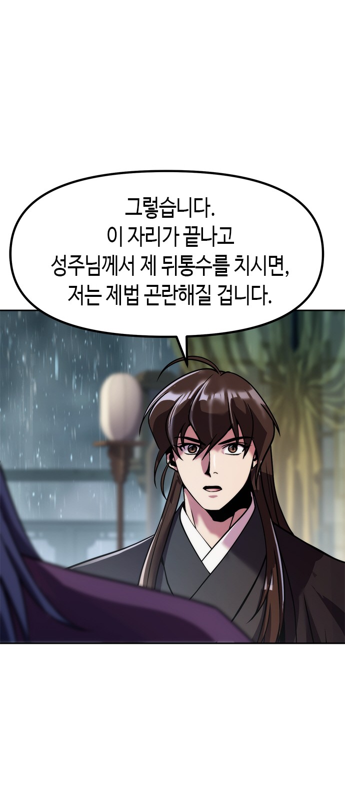 79 페이지