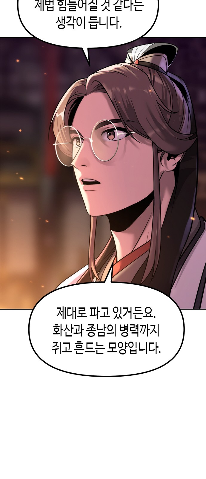 87 페이지