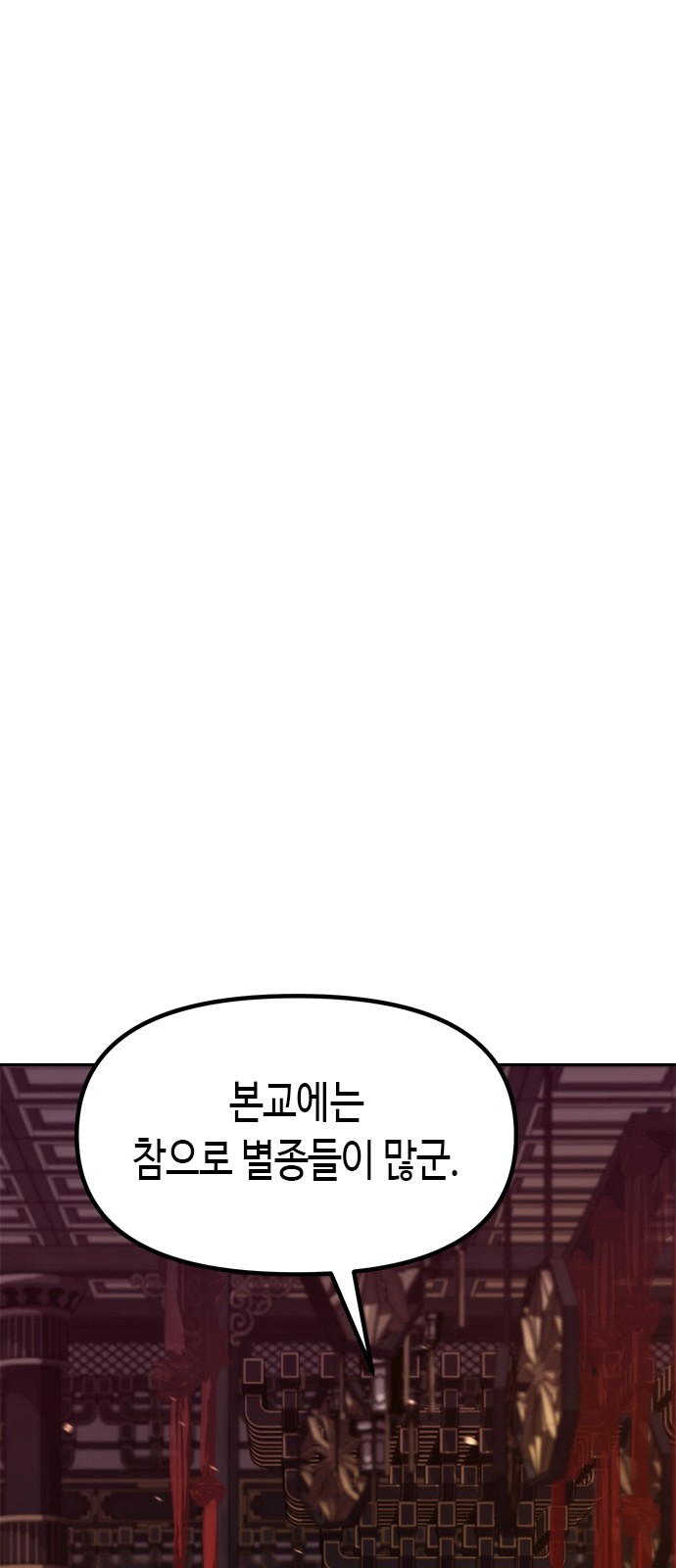 99 페이지