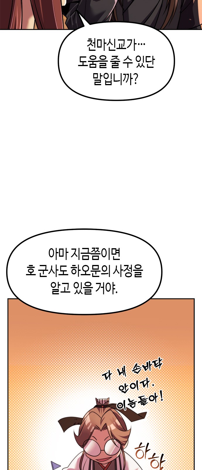 69 페이지