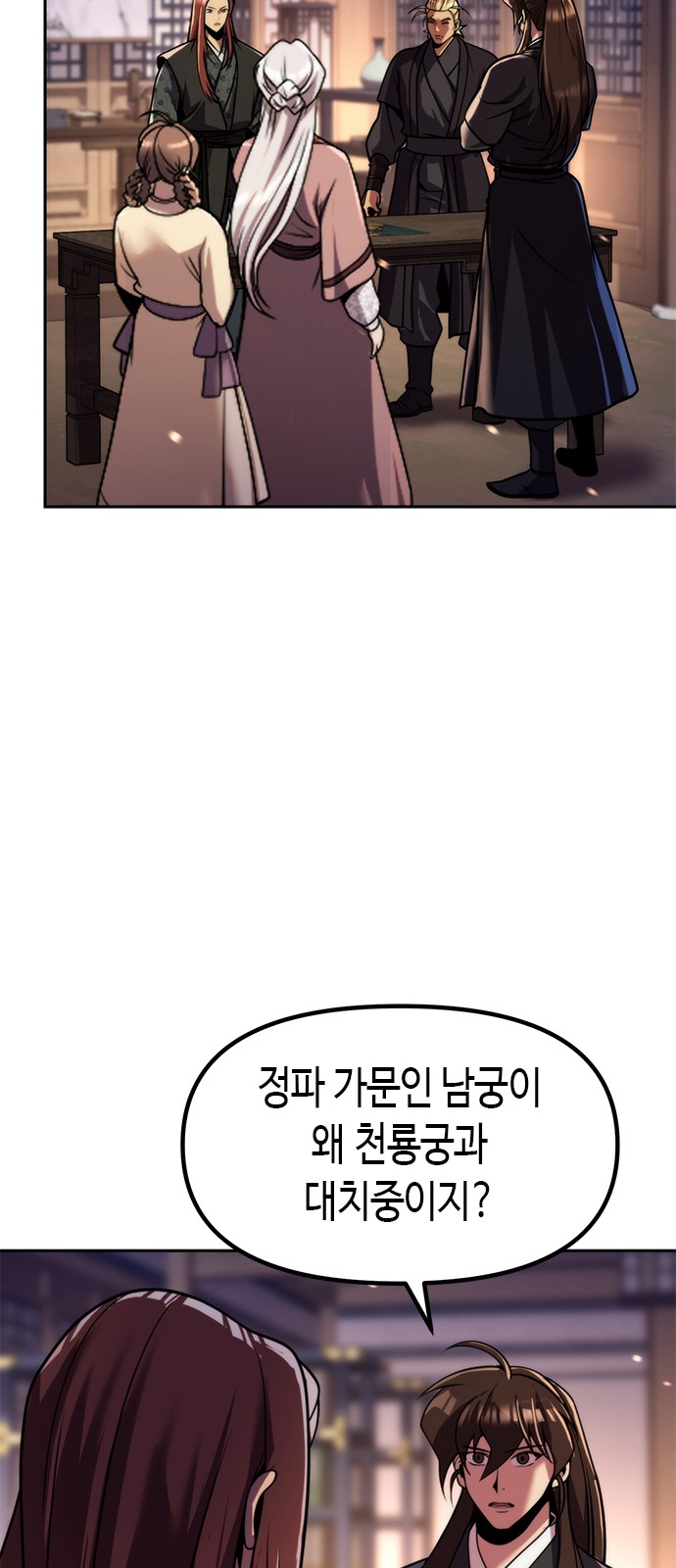 78 페이지