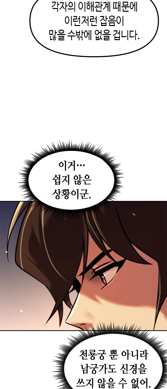 81 페이지