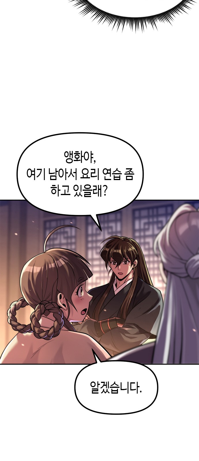 82 페이지