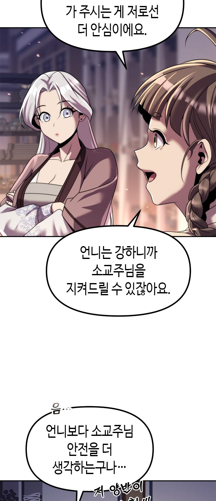 86 페이지