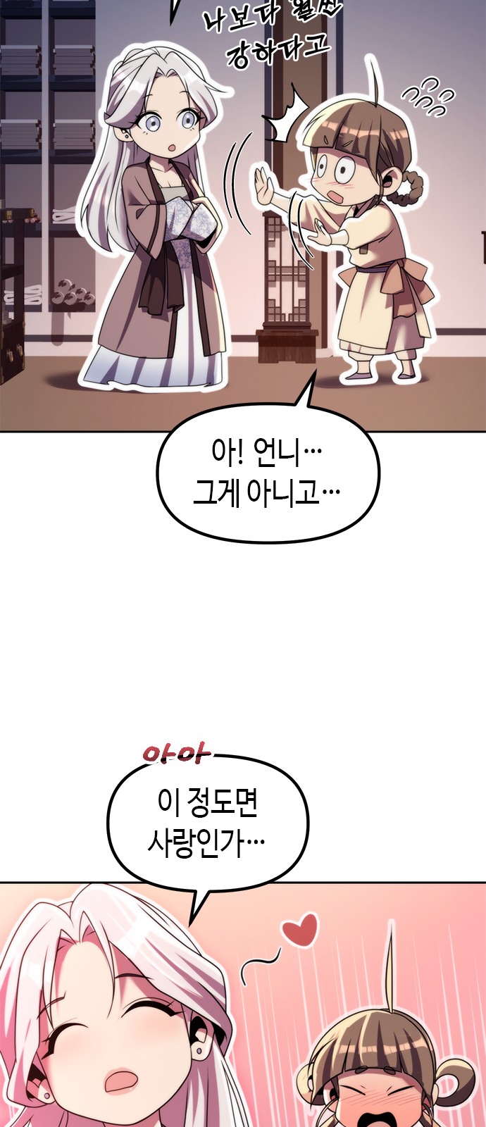 87 페이지