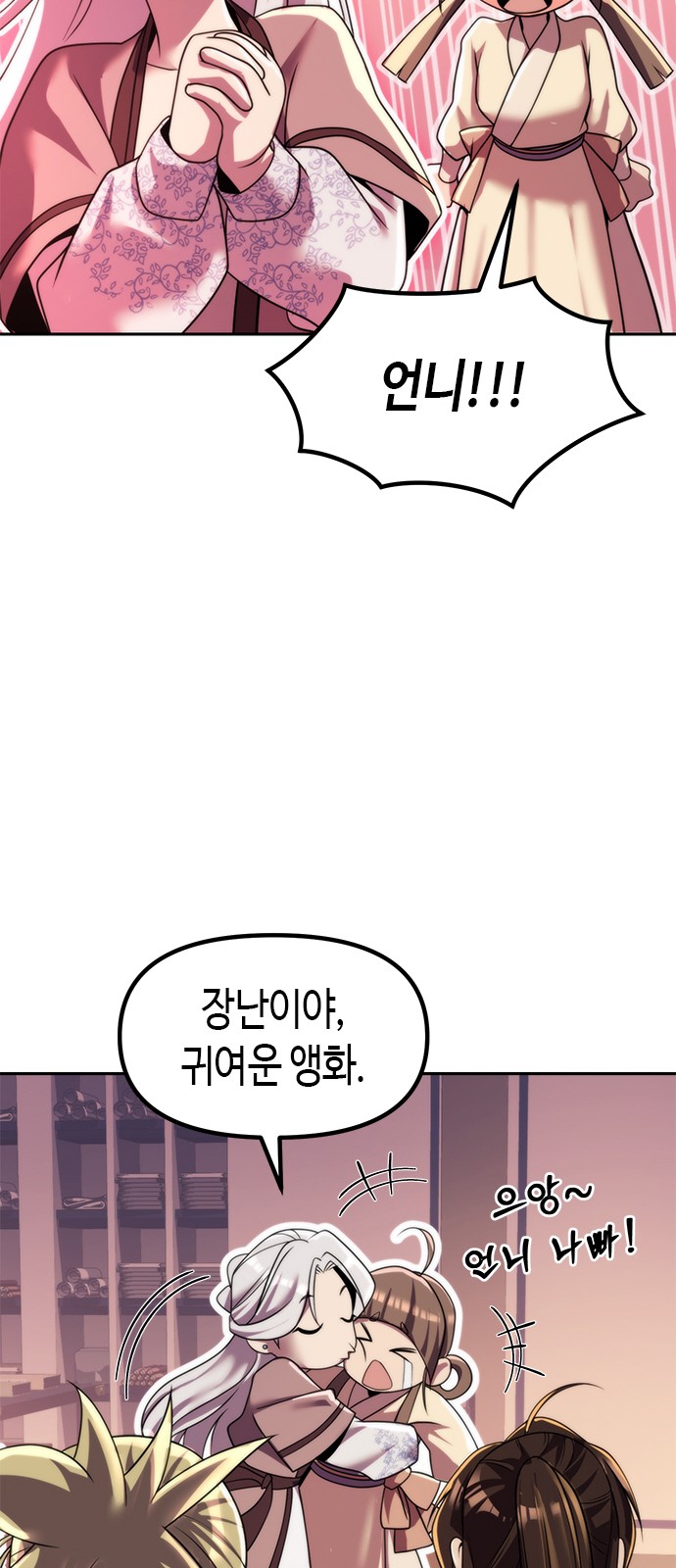 88 페이지