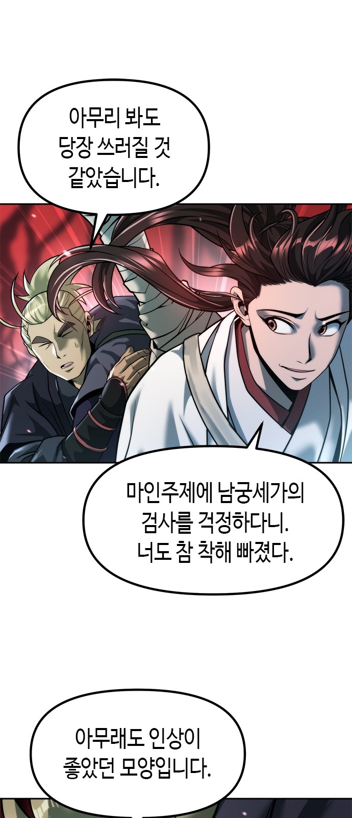 74 페이지