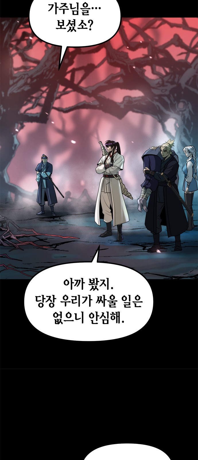 79 페이지