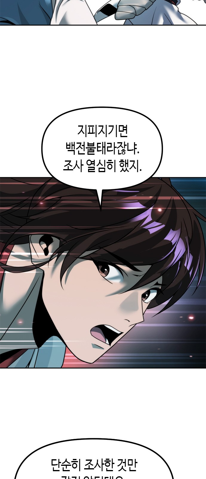 86 페이지
