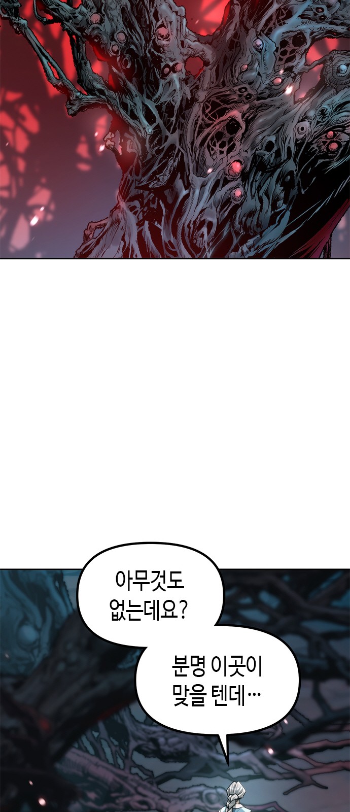 88 페이지