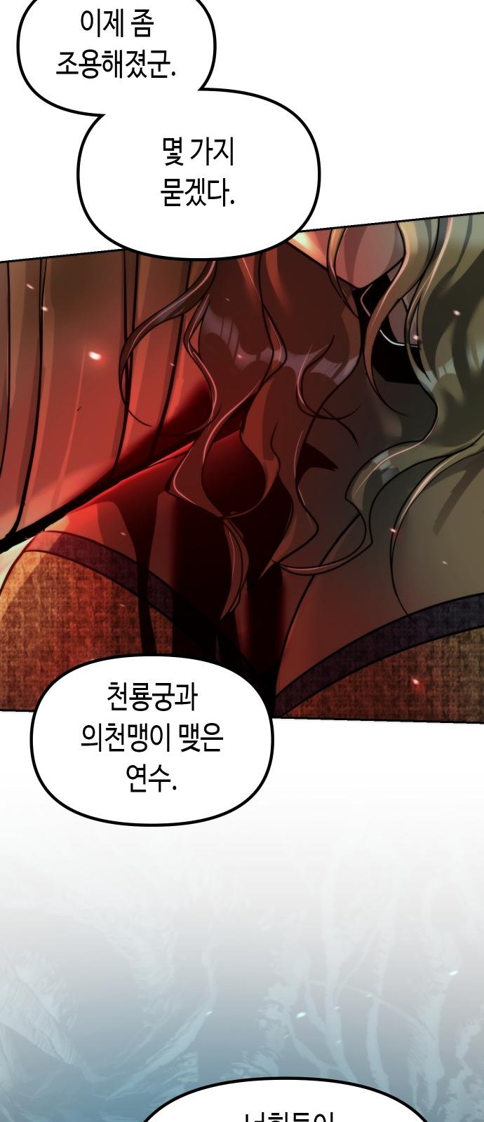 102 페이지