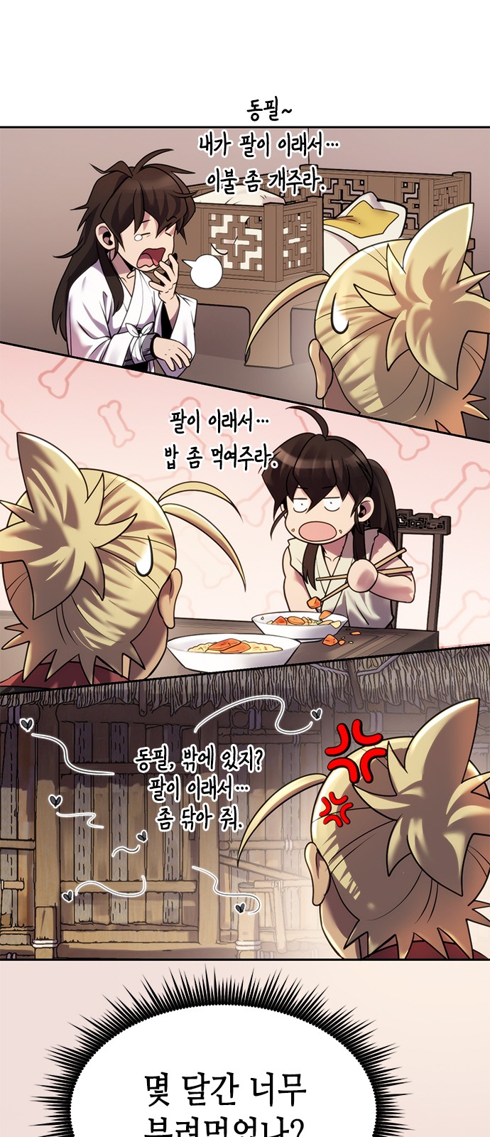 33 페이지