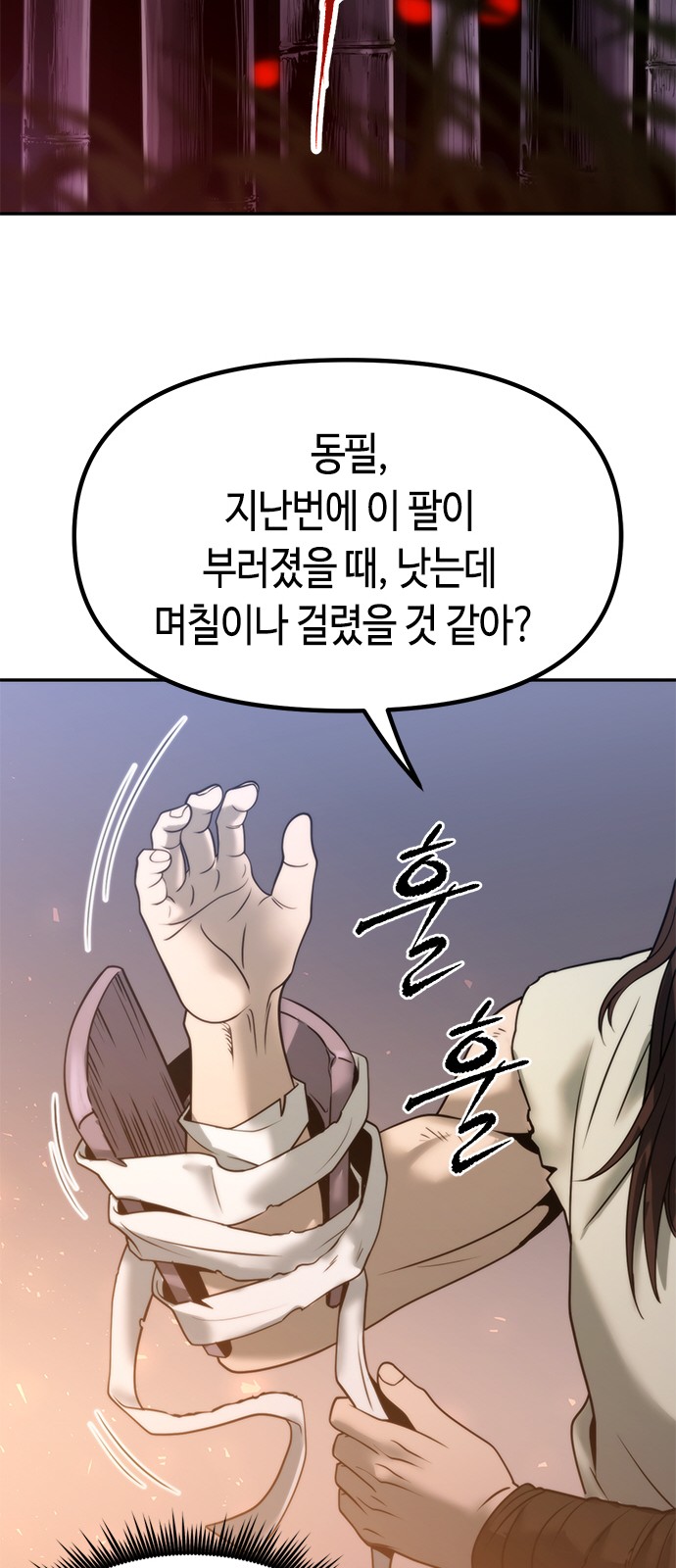 53 페이지