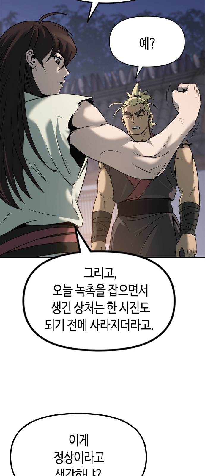 55 페이지