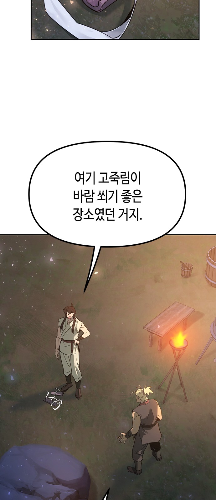 68 페이지