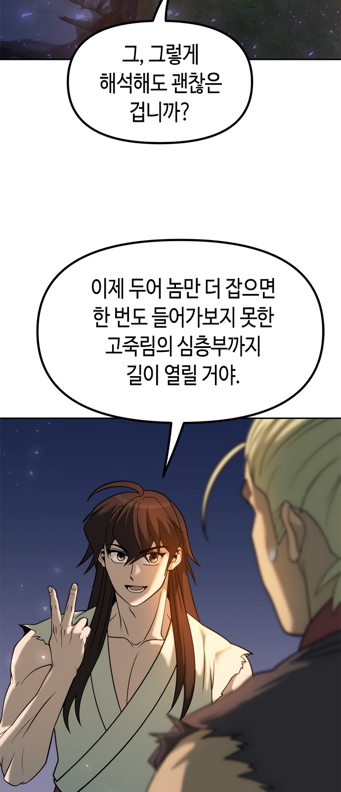 69 페이지