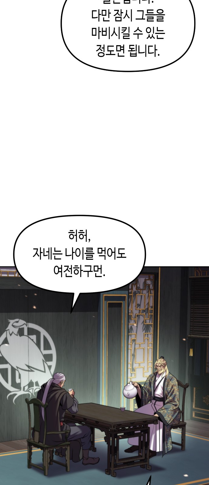 58 페이지