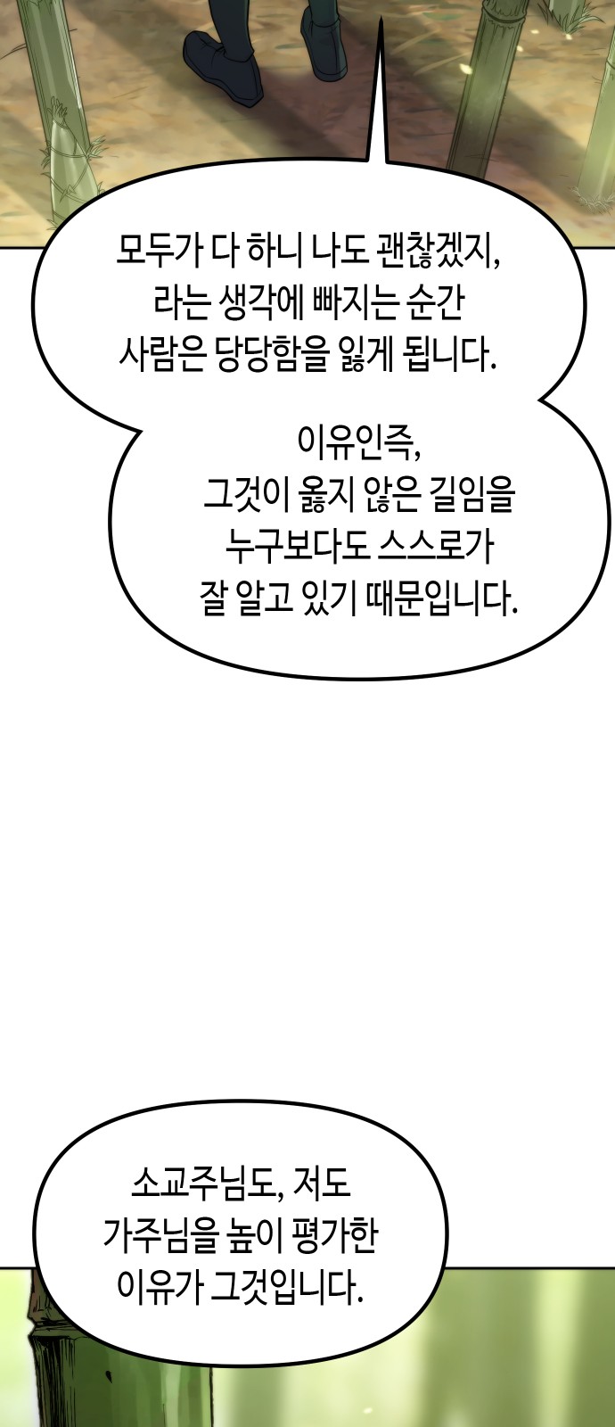 110 페이지