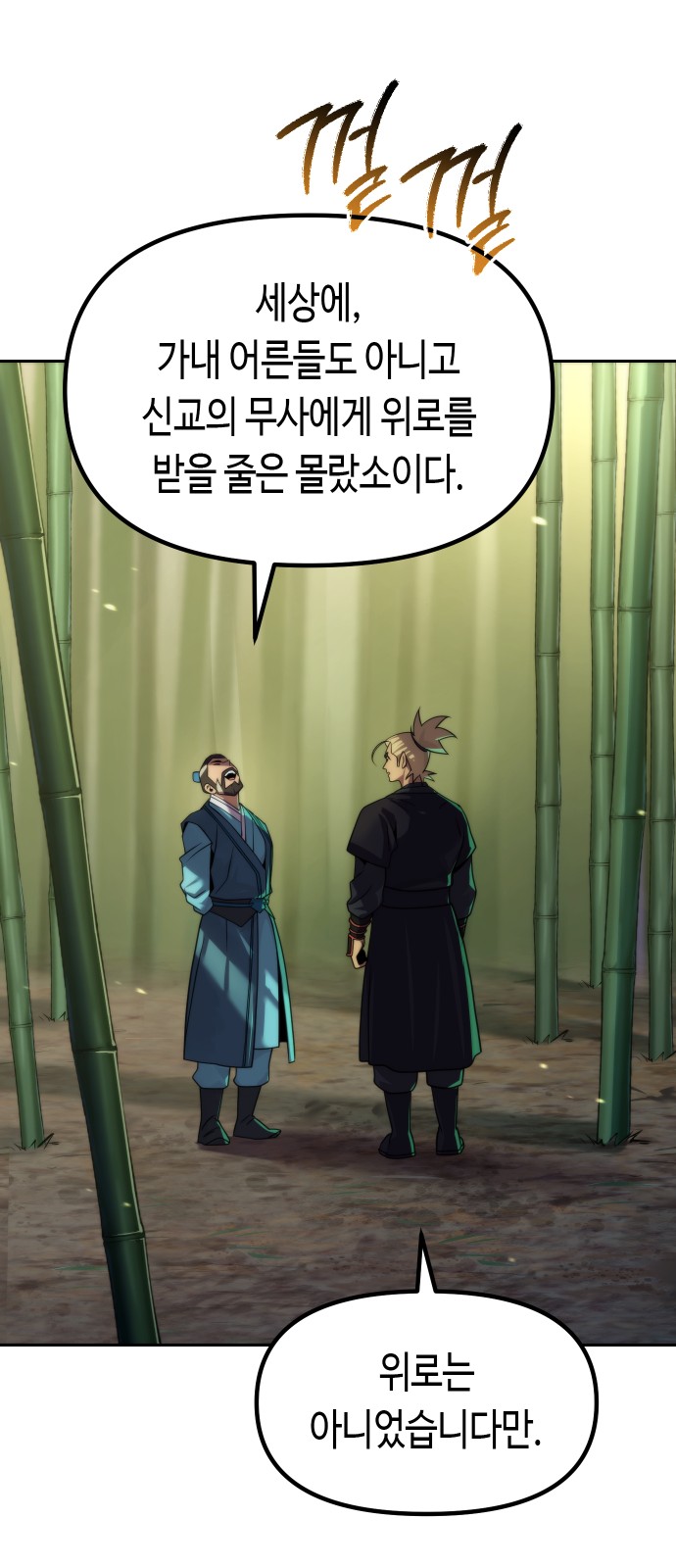 113 페이지