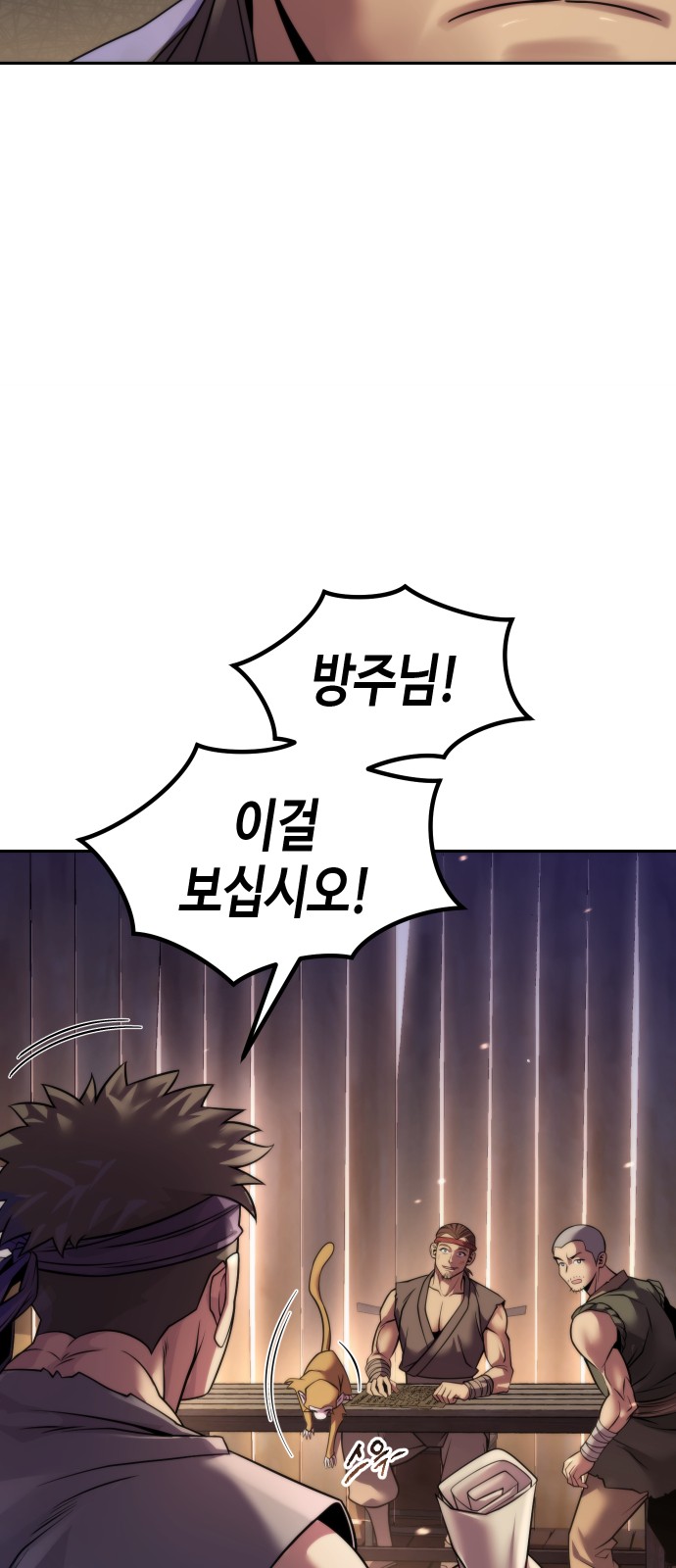 54 페이지
