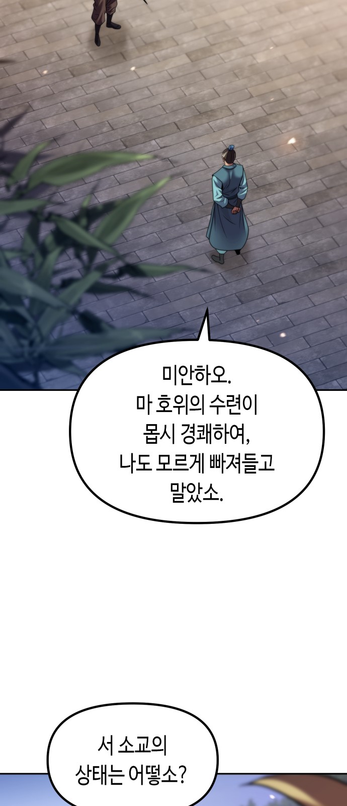 76 페이지