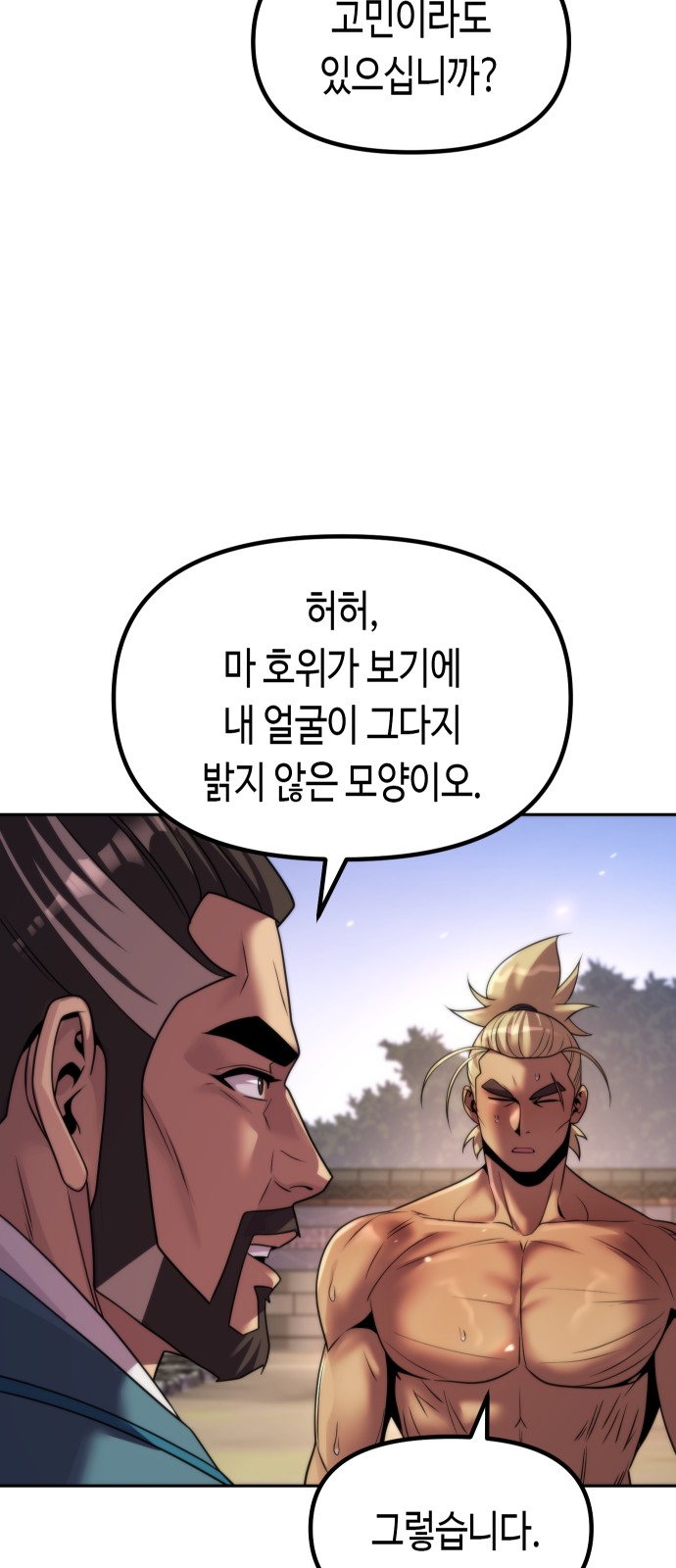 79 페이지